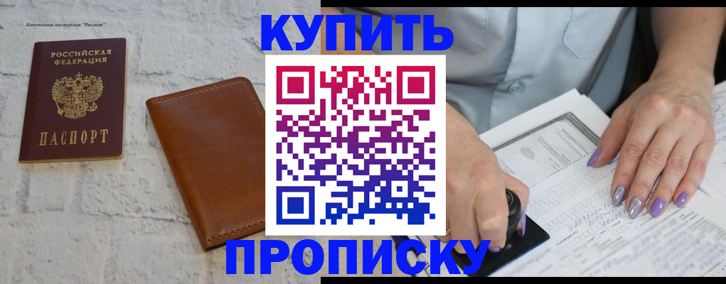 временная регистрация в квартире в Сызрани